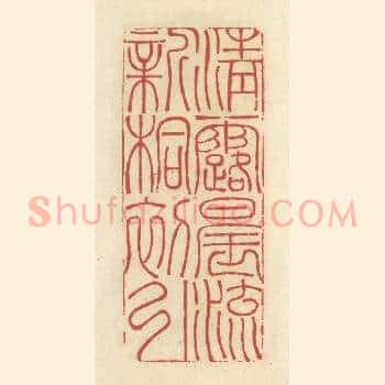 清露晨流，新桐初引