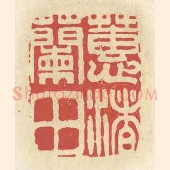 蕙渚兰田