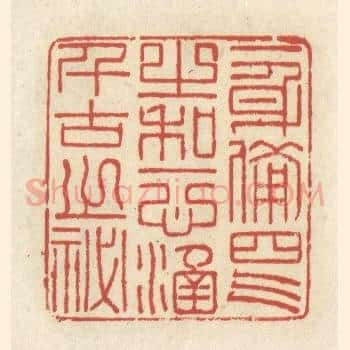 一身备四气之和，一心涵千古之秘