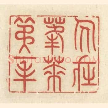 人在蓬莱第一峰