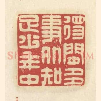 得閑多事外，知足少年中