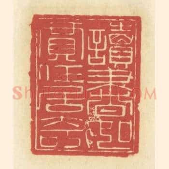读书如贾任居奇
