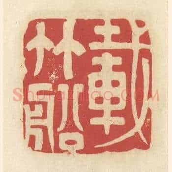 载竹船