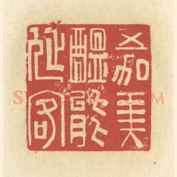 五加美酝能延客