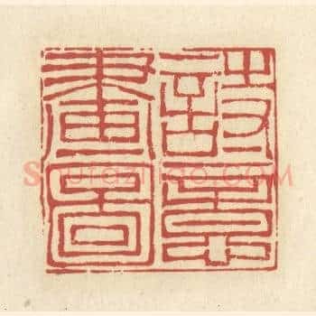 诗意画图