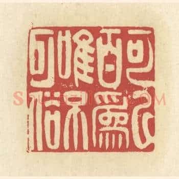 可以百为，唯不可俗