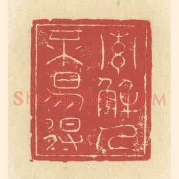 索解人不易得