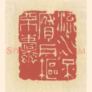 流水不腐，户枢不蠹