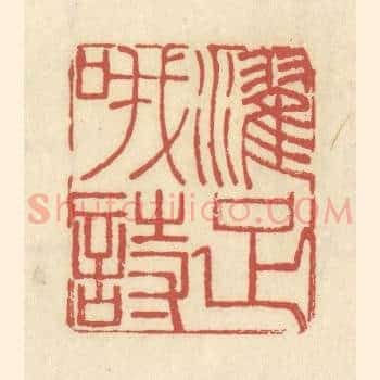 濯足哦诗