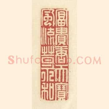 富贵唐天宝，风流晋永和