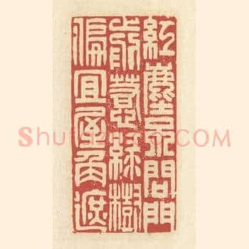 红尘不问门前惹，绿树偏宜屋角遮