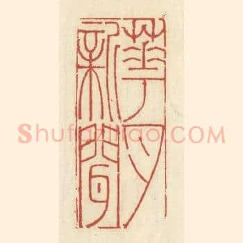 花月新闻
