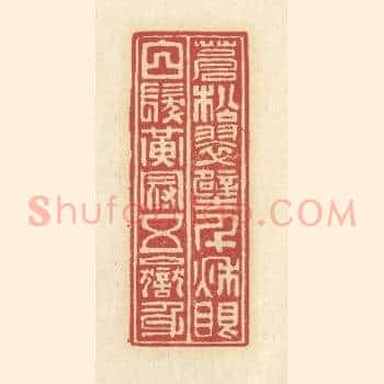 苍松翠壁千秋眼，白髮黄冠五岳身