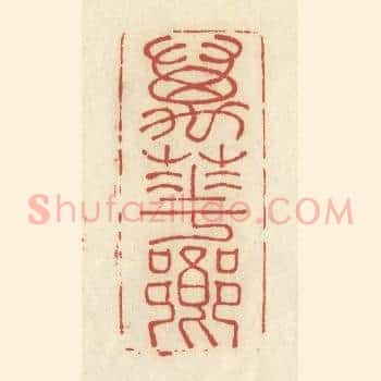 万花乡