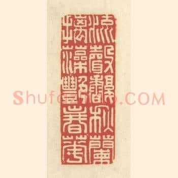 流声馥秋兰，摛藻豔春花