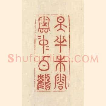 天半朱霞，云中白鹤