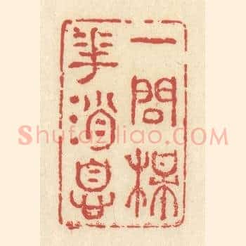 一问梅花消息