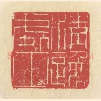 清逸处士