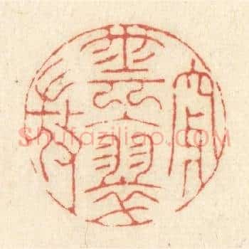 穿云入翠微