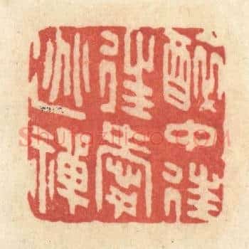 醉中往往爱逃禅