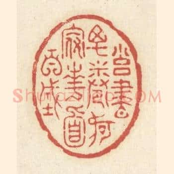 拥书万卷，何假南面百城