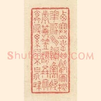 西塞山前白鹭飞，桃花流水鳜鱼肥。青箬笠，绿簑衣，斜风细雨不须归。
