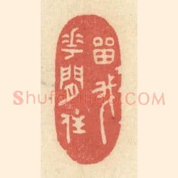 留我花间住