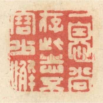 一息尚存，此志不容少懈
