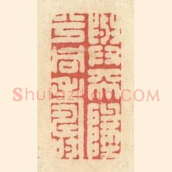 与天地兮同寿