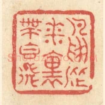 鸟从花裏带香飞