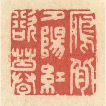 雁背夕阳红欲暮