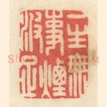 一生无事烟波足