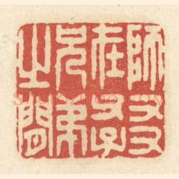 师友在父子兄弟之间