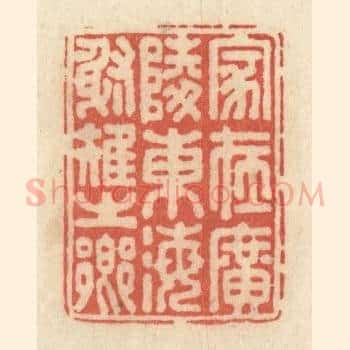 家在广陵东海射雉之乡