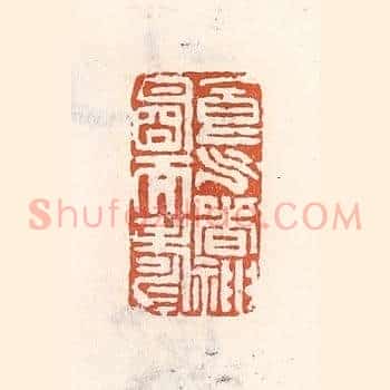 食气香神明而寿