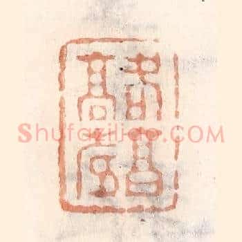 各亯高寿