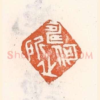 何所寿之