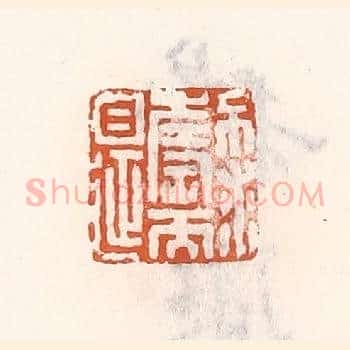 不求寿而自延