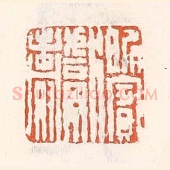 昵宾献寿