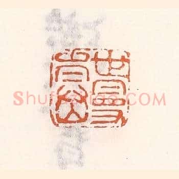 世曼寿
