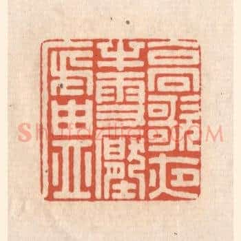高歌夜半雪压庐