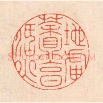 地炉茶鼎烹活火