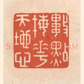 数点梅花天地心