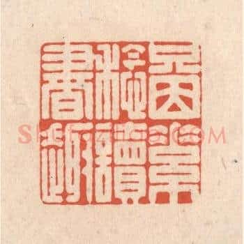 只因素稔读书趣