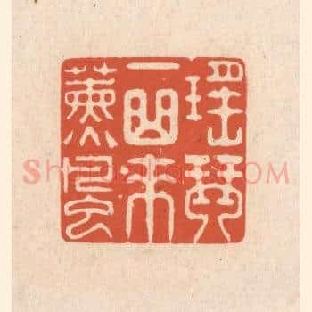 瑶琴一曲来薰风