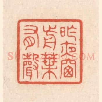 昨夜窗前叶有声