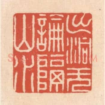 出洞无论隔山水
