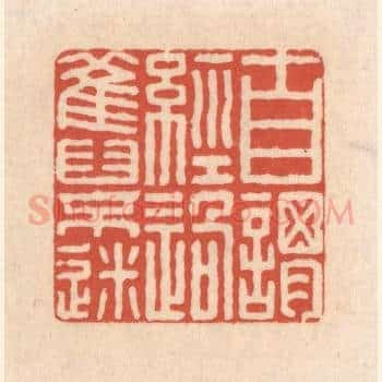 自谓经过旧不迷