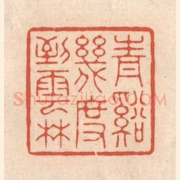 青谿几度到云林