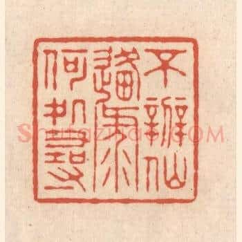 不辨仙源何处寻